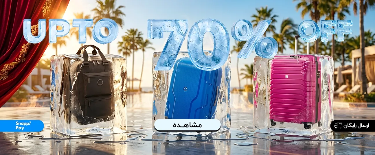 پروموشن 1405