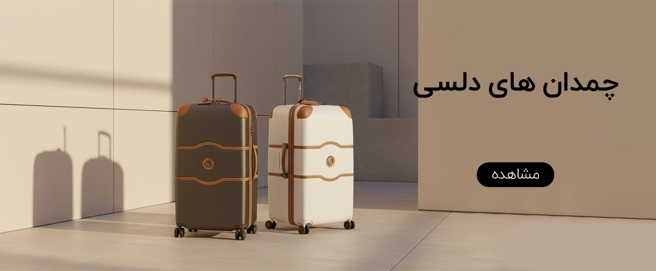 پروموشن 1405