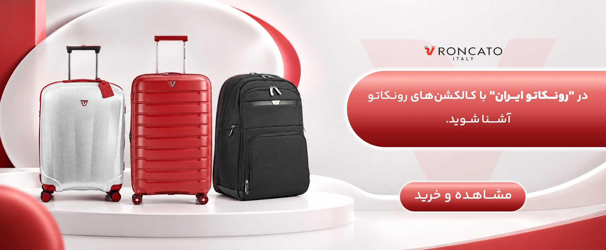 معرفی رونکاتو ایران