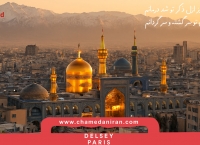 برای سفر به مشهد چه چمدانی ببریم