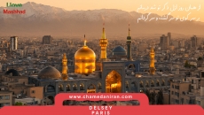 با شهر مشهد بیشتر آشنا شوید، جاذبه‌های گردشگری، فرهنگ، صنایع دستی، مراکز خرید و نکات کاربردی سفر