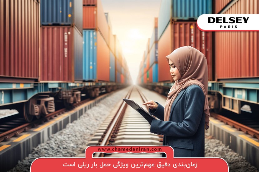 زمان‌بندی دقیق؛ اصلی‌ترین ویژگی ارسال بار در قطار
