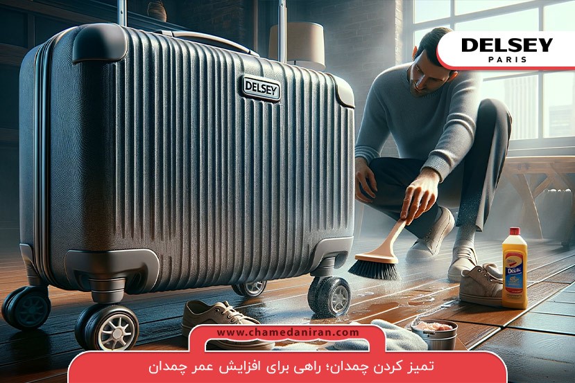 تمیز کردن چمدان؛ افزایش دهنده عمر چمدانهای پلی کربنات
